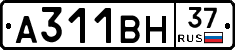 А311ВН37 - 