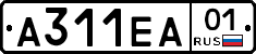 А311ЕА01 - 