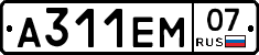 А311ЕМ07 - 