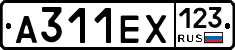 А311ЕХ123 - 