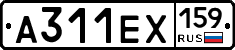 А311ЕХ159 - 