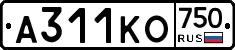А311КО750 - 