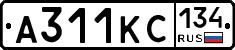 А311КС134 - 