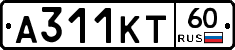 А311КТ60 - 