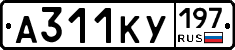 А311КУ197 - 