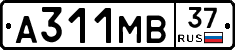 А311МВ37 - 