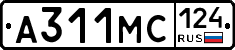 А311МС124 - 