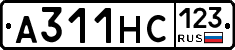 А311НС123 - 