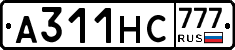 А311НС777 - 