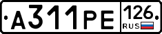 А311РЕ126 - 
