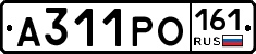 А311РО161 - 