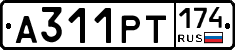 А311РТ174 - 