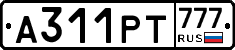 А311РТ777 - 