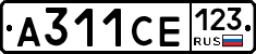А311СЕ123 - 