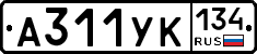 А311УК134 - 