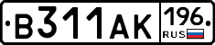 В311АК196 - 