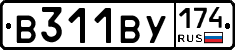 В311ВУ174 - 