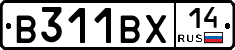 В311ВХ14 - 