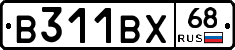 В311ВХ68 - 