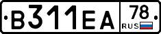 В311ЕА78 - 