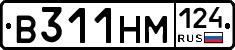 В311НМ124 - 