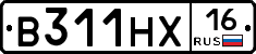 В311НХ16 - 