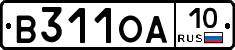 В311ОА10 - 