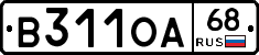 В311ОА68 - 