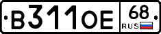 В311ОЕ68 - 