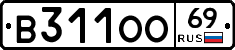 В311ОО69 - 