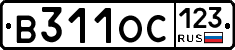 В311ОС123 - 