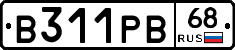 В311РВ68 - 