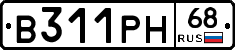 В311РН68 - 