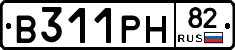 В311РН82 - 