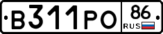 В311РО86 - 