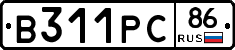 В311РС86 - 