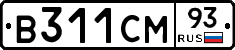 В311СМ93 - 
