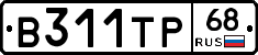 В311ТР68 - 