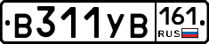 В311УВ161 - 