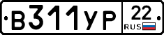В311УР22 - 