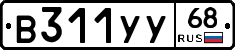 В311УУ68 - 