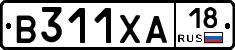 В311ХА18 - 