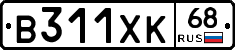 В311ХК68 - 