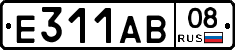 Е311АВ08 - 