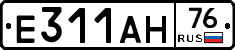 Е311АН76 - 