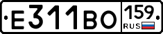Е311ВО159 - 