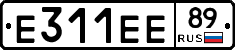 Е311ЕЕ89 - 