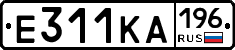 Е311КА196 - 