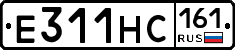 Е311НС161 - 
