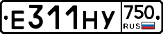 Е311НУ750 - 